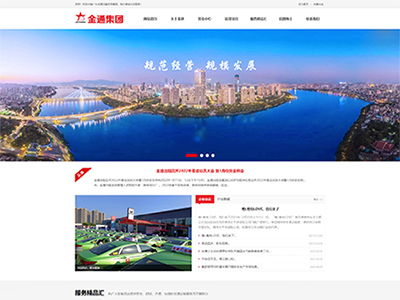 廣東金通運輸投資集團(tuán)